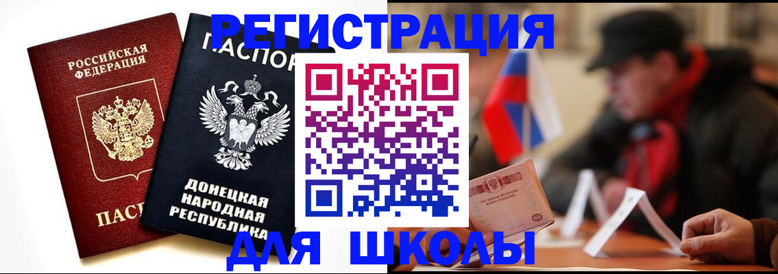 прописка 2025 в Дубовке