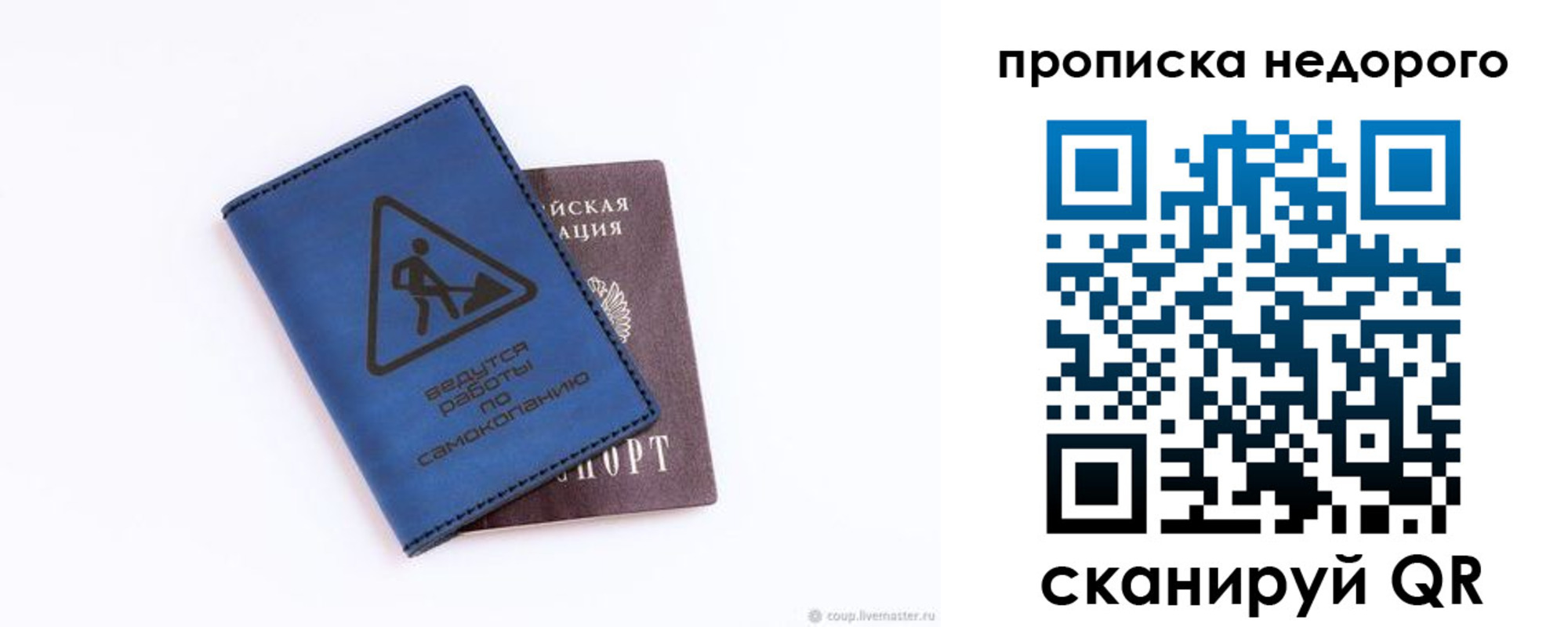 прописка штамп в Дубовке