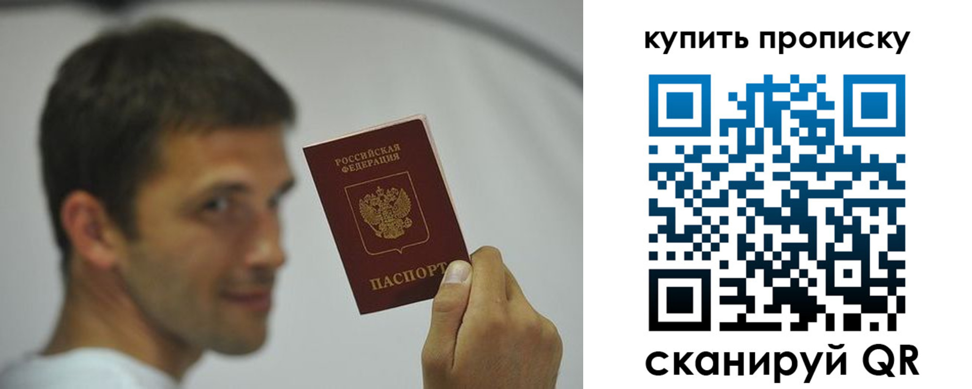 временная регистрация надежно в Дубовке