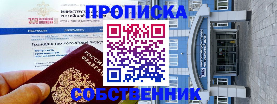 прописка законно в Дубовке