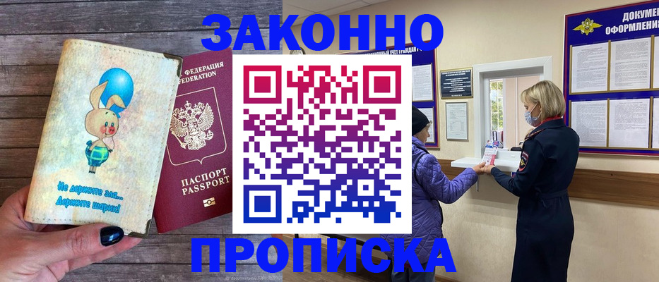 временная регистрация надежно в Дубовке