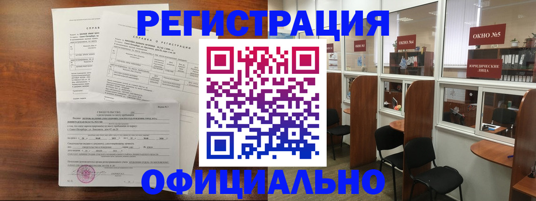 прописка в квартире в Дубовке