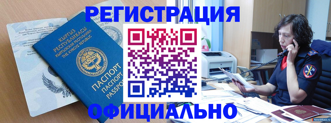 прописка для военкомата в Дубовке