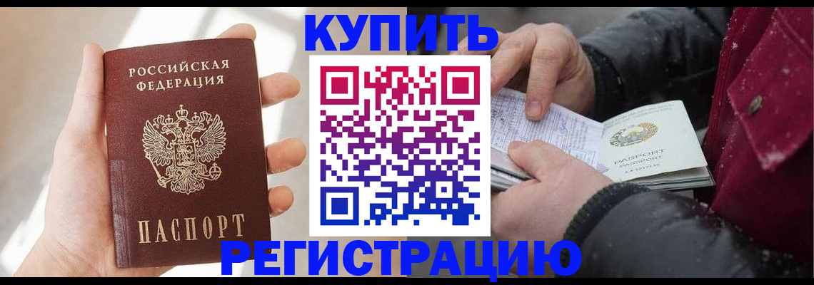 прописка законно в Дубовке