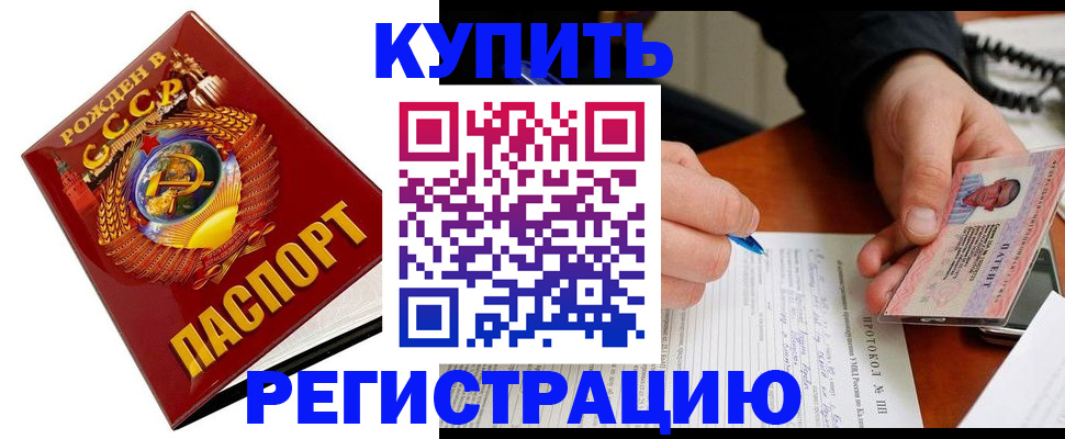 прописка ребенка в Дубовке
