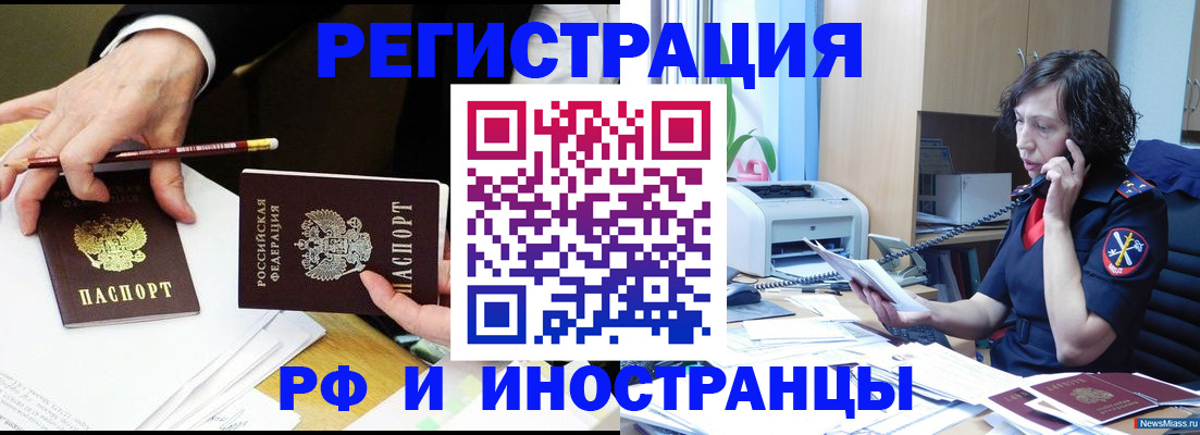 временная регистрация недорого в Дубовке