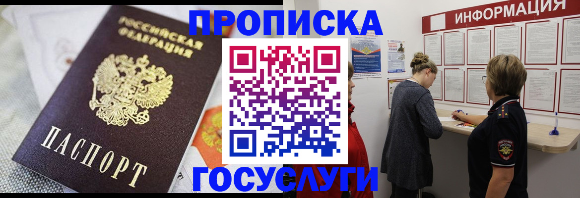 временная регистрация гарантия в Дубовке