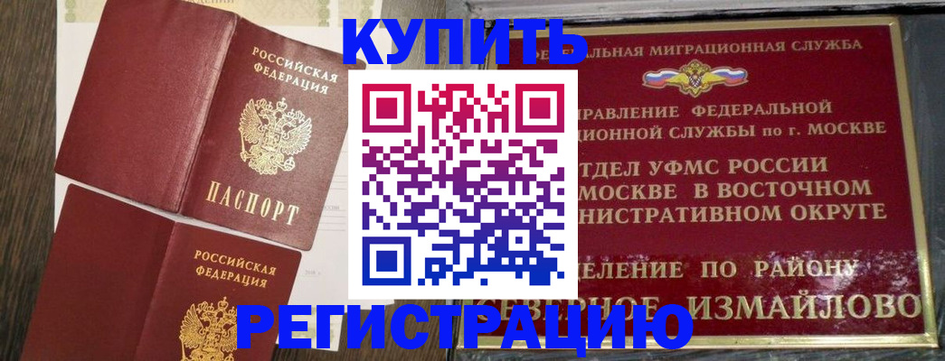 временная регистрация в Дубовке