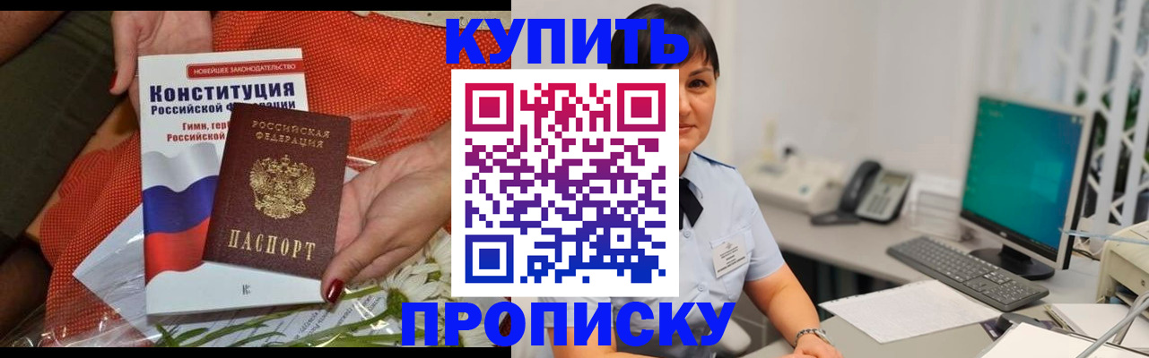 пропишу в квартире в Дубовке