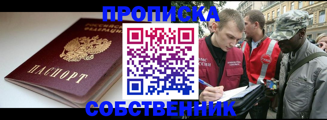 временная регистрация недорого в Дубовке
